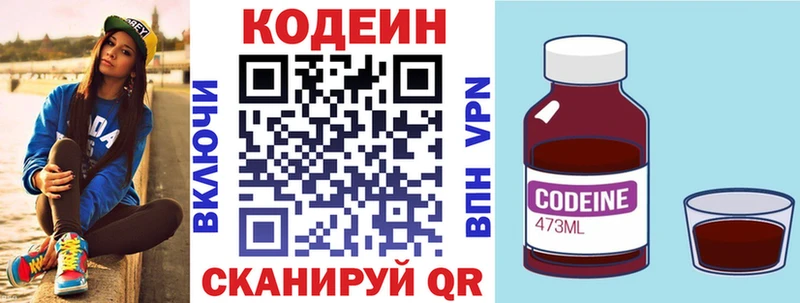 Купить  Дюртюли  Кодеин Purple Drank 